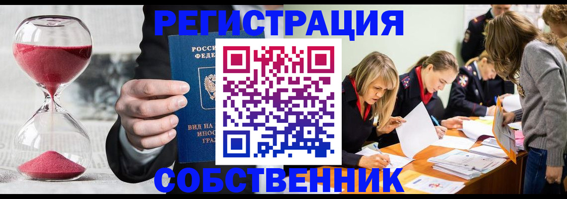 прописка для военкомата в Сафоново