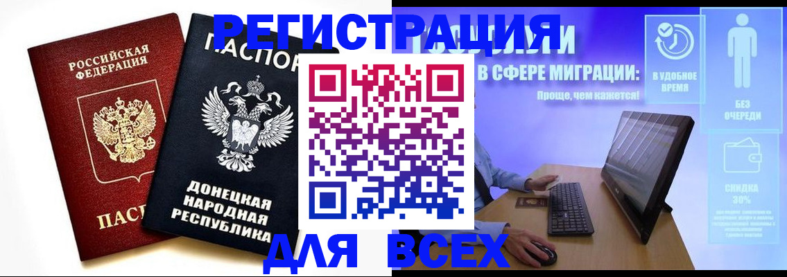 прописка для школы в Сафоново