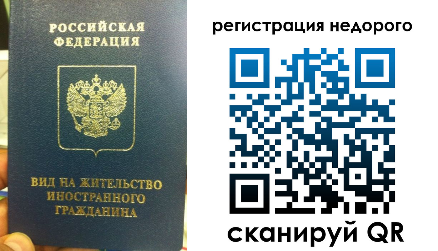 прописка от собственника в Сафоново