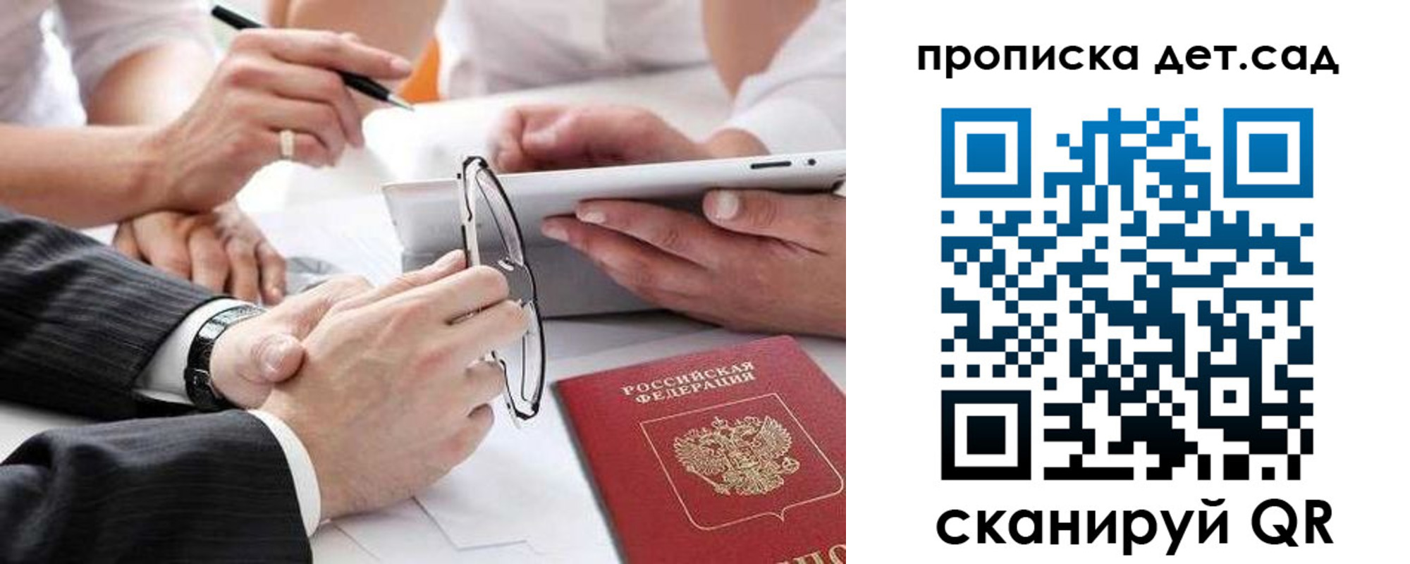 временная регистрация недорого в Сафоново