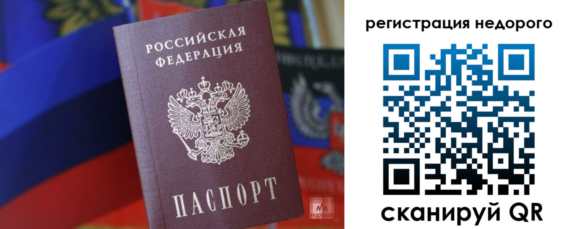 временная регистрация надежно в Сафоново
