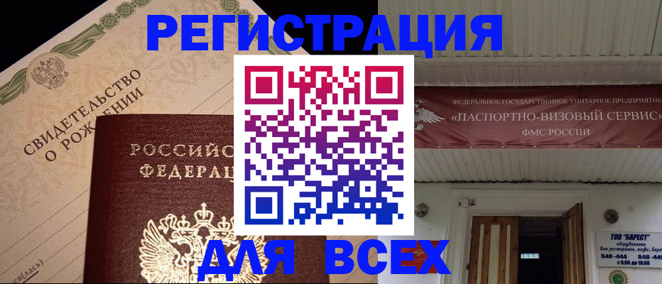 регистрация в Сафоново